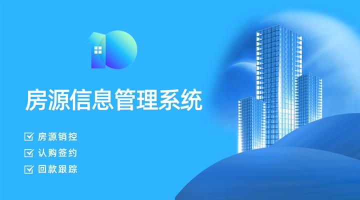 对于不同的房屋类型，房产中介管理系统能够带来哪些便捷？