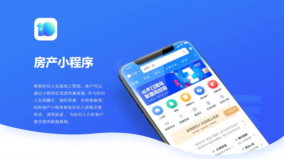 房屋中介软件的电子合同功能，居然有这么多！！！