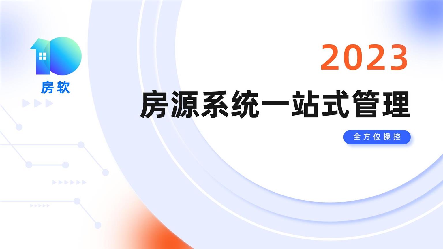 房产网站源码系统，解决房源租售问题的方案！