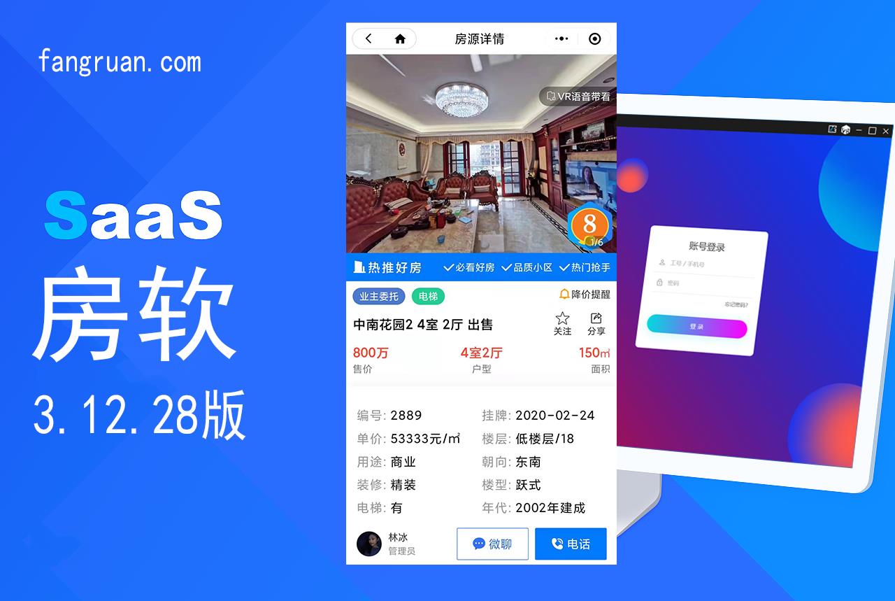 房产网站源码构成的系统有哪些特点？