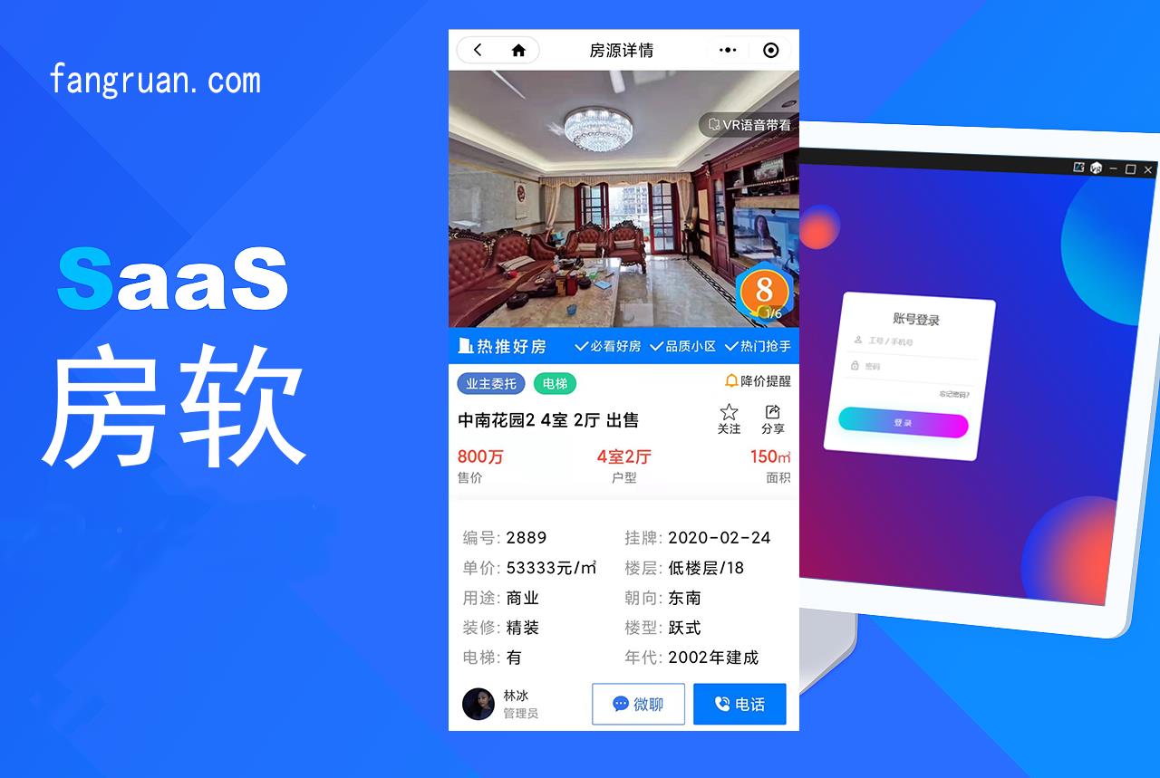 房产中介房源管理系统有什么特点？支持什么？