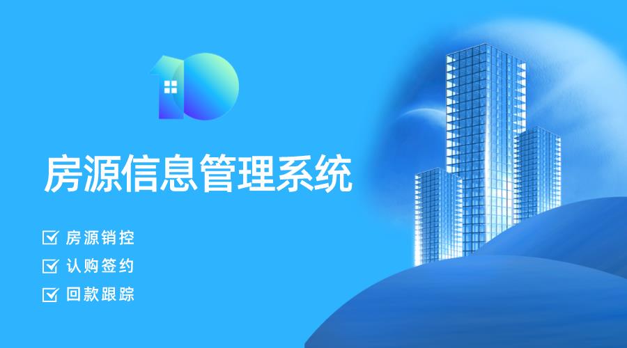 如果用房产管理系统接入抖音房产小程序，将有不可思议的效果！