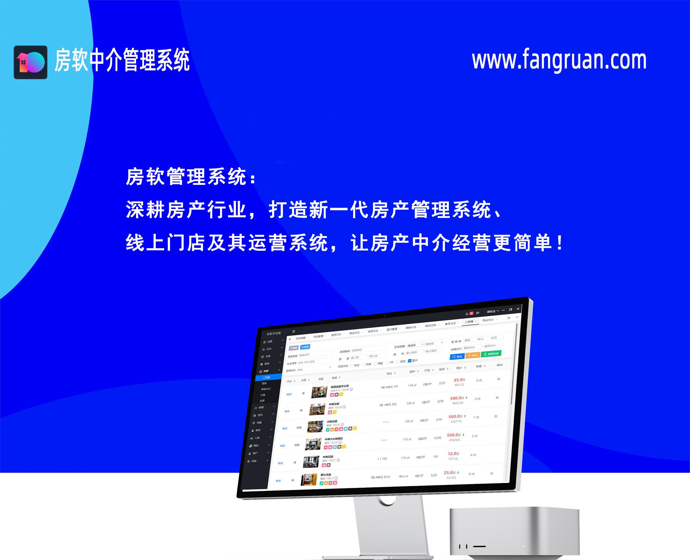 为什么房产中介公司非常有必要打造线上找房平台？