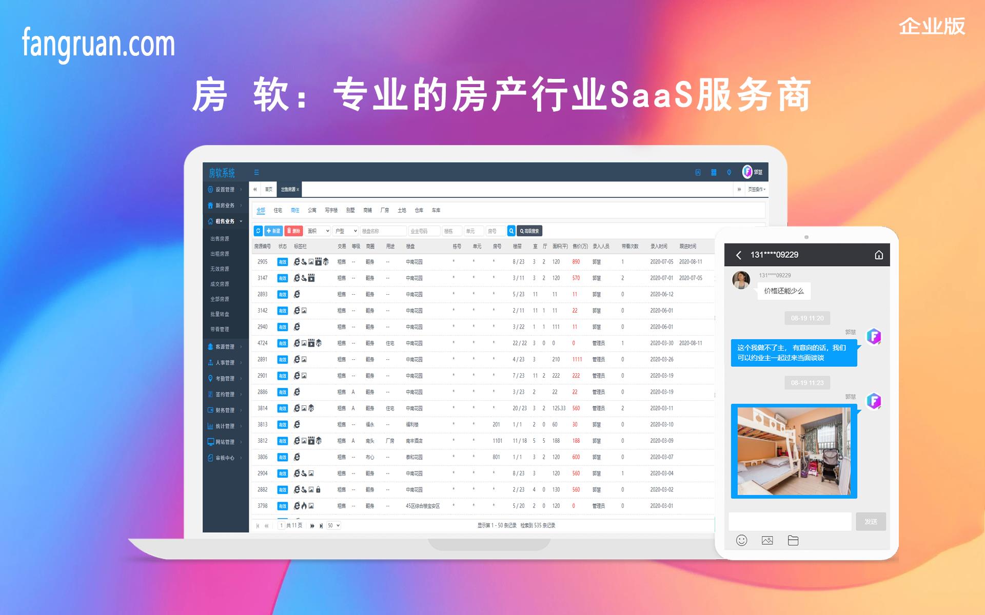 房产中介巧用抖音、微信揽客户有起效！