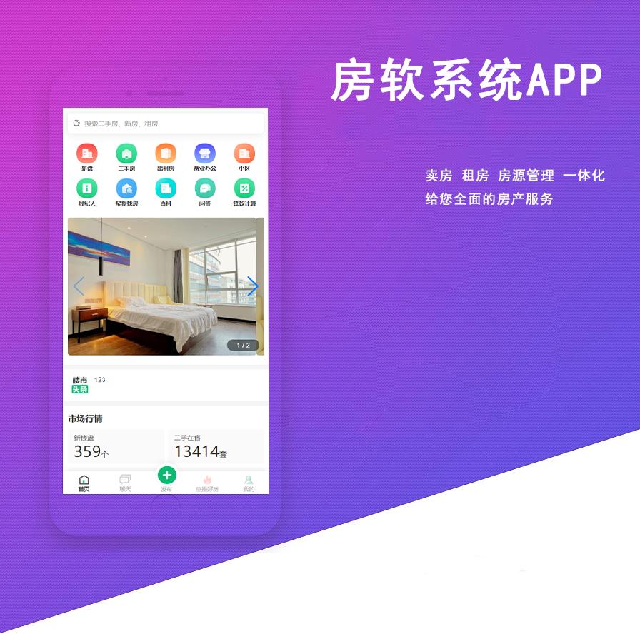 房产中介的多种客户开发方式，你需要了解！
