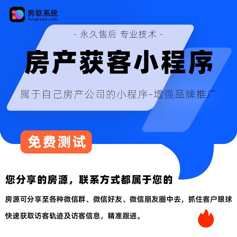 房产中介公司如何有效借力微信/抖音进行获客卖房