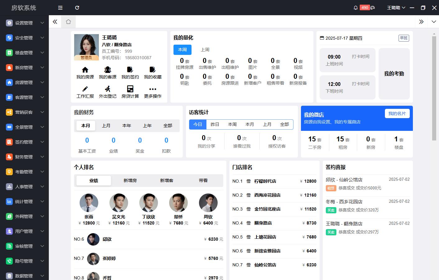 房软系统永久买断，靠什么打破免费房产软件的 “温柔陷阱”